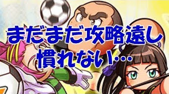 パワサカ サクセス Youtube パワサカ サクセス Youtube