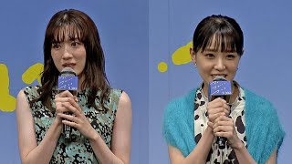 永野芽郁、主演映画お披露目で涙（映画 マイ・ブロークン・マリコ／永野芽郁 奈緒 タナダユキ監督）