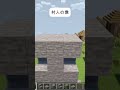 村人の像~ほぼモアイ~マイクラ