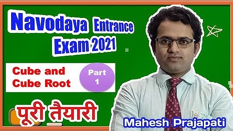 🔥 Navodaya Vidyalaya Entrance Exam 2021 | 🔥 Cube and Cube Root | Mahesh Prajapati