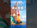 モアナ|ヘイヘイ成長した？ #ディズニー #disney #モアナ #shorts