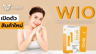 แนะนำสินค้าใหม่ WIO (ไวโอ) By Vonce Global Line : @doodeesmile