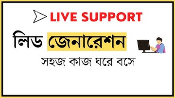 Live Support: Lead Generation Job | লিড জেনারেশন | Freelancing | Rh Tech