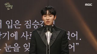 [2021 MBC 연기대상] 검은태양  &#39;김도현&#39; 남자 조연상 수상!(권화운 대리수상), MB…