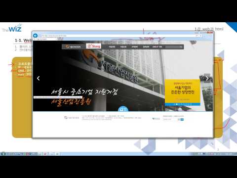 실전 HTML5 & CSS3 동영상강좌 1강 Web 과 HTML