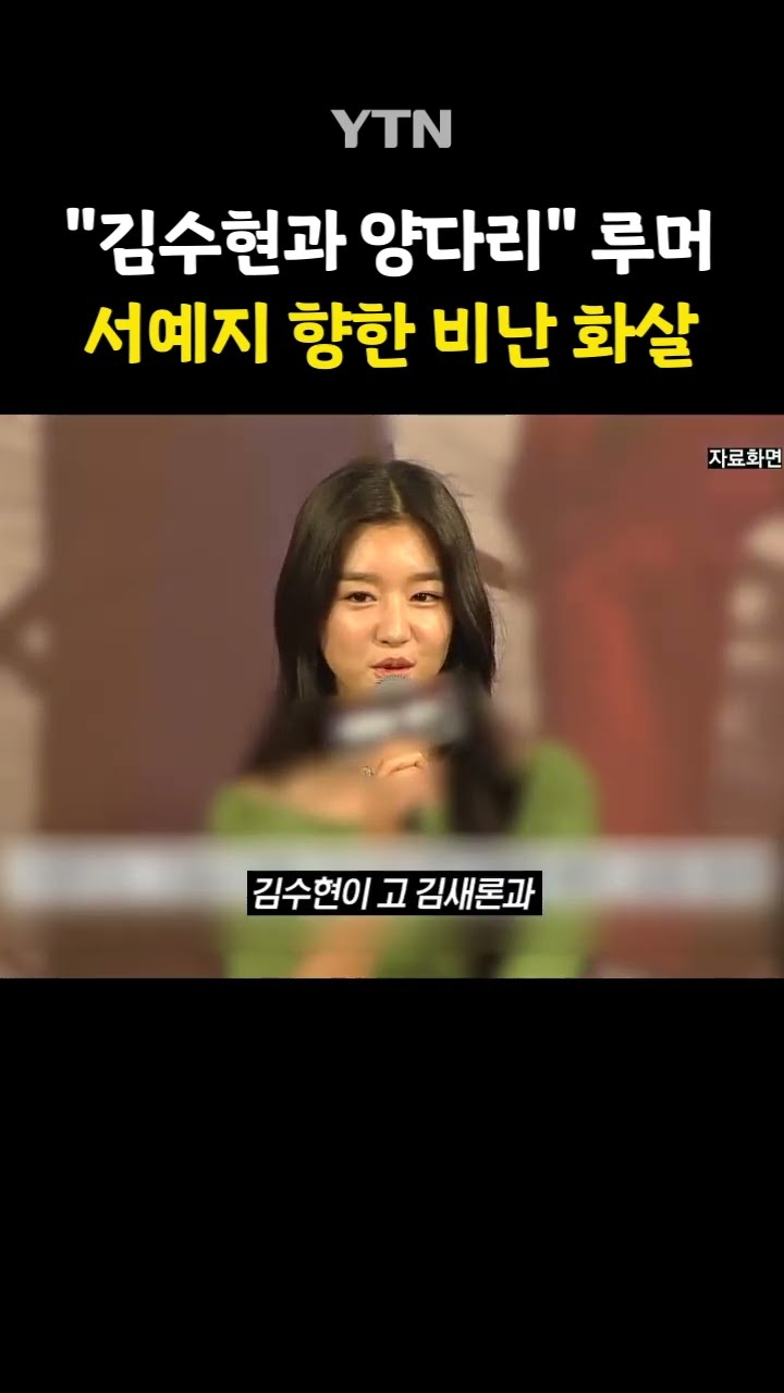 서예지, 고통 속 입장문 #shorts / YTN