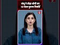 Sanju Samson ने रचा इतिहास, MS Dhoni का ऑल टाइम IPL रिकॉर्ड तोड़ा #trendingshorts
