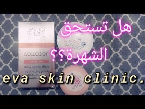 ريفيو امبولات الكولاجين    وطريقه استخدامها الصحيحة 