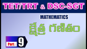 TET/DSC SGT Mathematics క్షేత్ర గణితం part 9