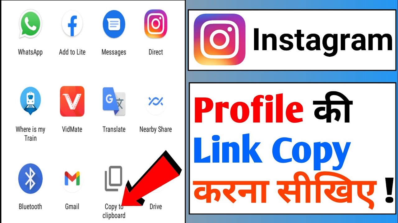 Instagram Account Ka Link Kaise Copy Kare How To Copy Link From
