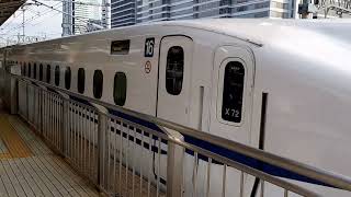 JR東海N700系X72 のぞみ274号 東京行き 名古屋駅発車 JR Central Shinkansen Nozomi No 274 Bound For Tokyo Departure
