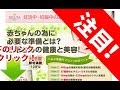 ベルタ葉酸サプリ-の購入・通販・口コミ・効果・評判・特典