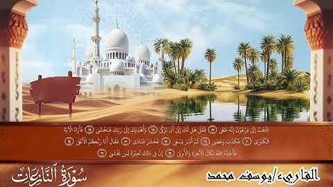سورة النازعات بصوتي 