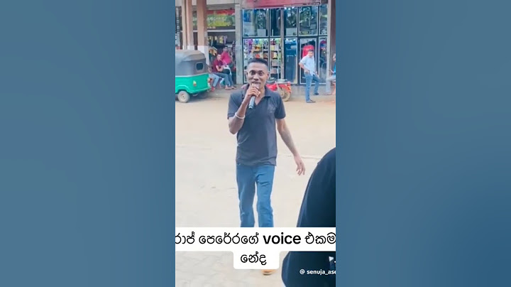 කොහොමද Voice එක