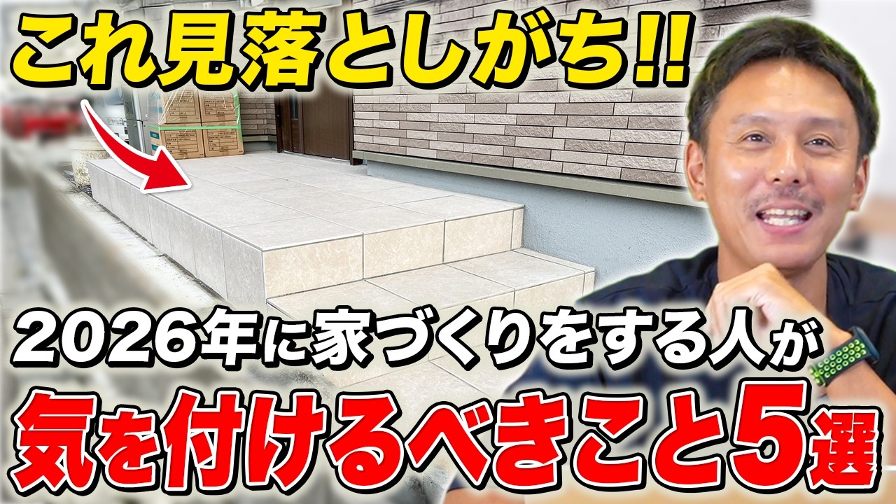 あまり知られていない！住宅計画時に必ず注意するべき外構のポイント5選