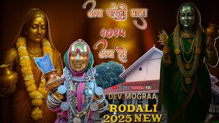 YAHA Mogi Mata Aarti song Devmogra mata Aarti @Devmogra Mata #hiteshvasava5327