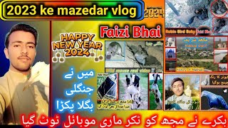 2023 ke mazedar vlogs || Last vlog of 2023  ❤Happy New Year 2024❤