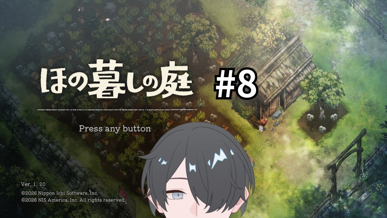 ほの暮しの庭 #8 - YouTube