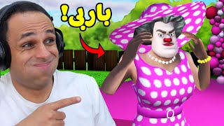 مقالب باربى فى المدرسة الشريرة | Scary Teacher 3D !! 😱👗