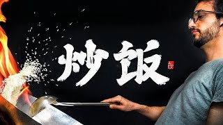 The Path To Fried Rice (New Series Trailer)
