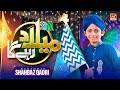 Milad rahy ga  rabi ul awal naat 2023  muhammad shahbaz qadri  meem production