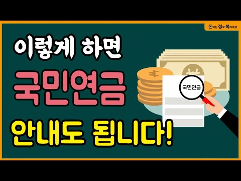   이러면 국민연금 안내도 됩니다 국민연금 안내는 법 국민연금 납부예외