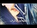 حالات واتس اب تخبل عشكك ملاني