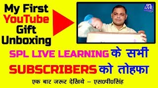 OLD IS GOLD : WHEN SPL LIVE LEARNING GOT FIRST GIFT FROM YOUTUBE OLD IS GOLD : WHEN SPL LIVE LEARNING GOT FIRST GIFT FROM YOUTUBE