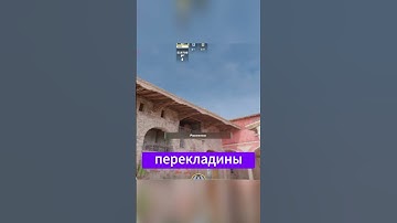 БЫСТРЫЙ СМОК МИД за КТ САЙД на ИНФЕРНО CS2 #cs2 #counterstrike