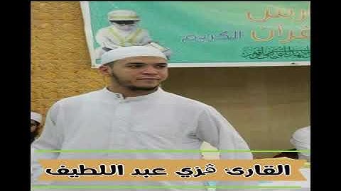 سورة الكهف للقارئ قزي عبد اللطيف (حساني عبد الكريم)