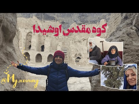 سفر به قلب اسرارآمیز هامون کوه خواجه
