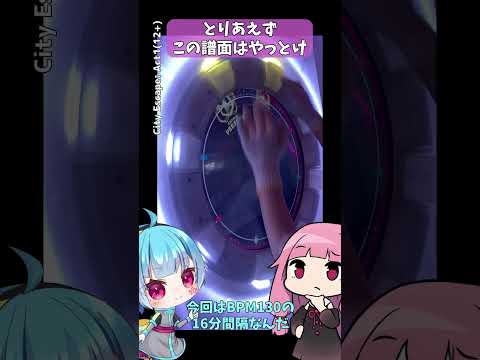 【maimai】遅い回転は分業で攻略しよう【龍星ソラ】#maimai #maimaiでらっくす #vtuber #shorts