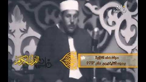ما تيسر من سورة إبراهيم | الشيخ محمود علي البنا
