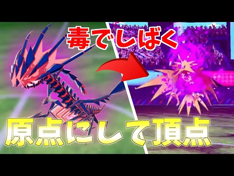 ソードシールド わざ どくどく の効果とおぼえるポケモン一覧 ポケモン剣盾 攻略大百科