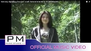 Miniatura de vídeo de "Karen song : ထါင္ကုိဝ္သါြယု္သုိင့္ယုင္႕ - ေအစီ : Thai Ku Sa Yer Ser Mer Yo - AC  : PM (official MV)"