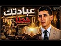 انتبه قبل أن تتصدق القرآن يكشف السر الذي غير مفاهيم الزكاة بدر التاريخ mp3