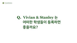 VSGIS 는 어떠한 학생들이 등록하면 좋을까요?
