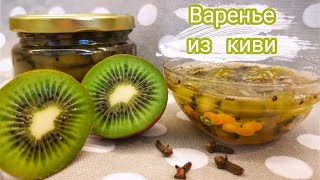 Изумрудное варенье из киви - 