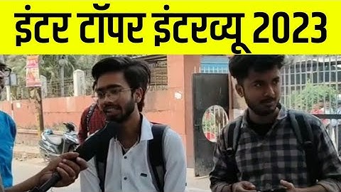 12th Topper 2023 Bihar Board | BSEB Inter Topper Verification Interview 2023 #12thTopper2023