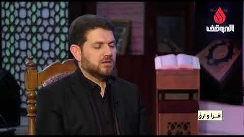 تلاوة بالطور العراقي الحزين | القارئ علي الخفاجي