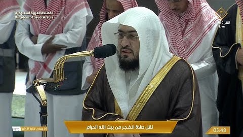 تلاوة خياليّة من سورة إبراهيم للشيخ د. بندر بليلة‬⁩ | فجر الاثنين 5-6-1445هـ