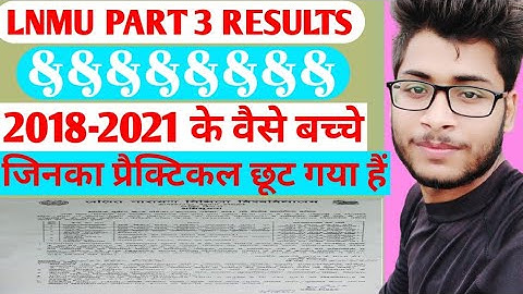 LNMU Part 3 result and Practical exam date 2021 |जारी हो गया Part 3 प्रैक्टिकल की तिथि~Lnmu_Latest