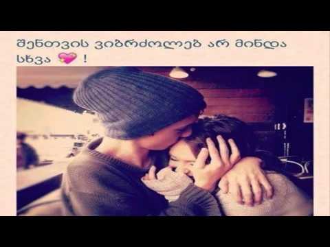 -შენთვის ♥