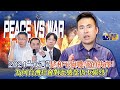 2024大選是和平與戰爭的抉擇！為何台灣社會感受仍不強烈？｜王炳忠來了