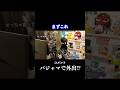 パジャマでどこまで出ていいかっていう話#ざぁさん #雑談 #ファッション #パジャマ