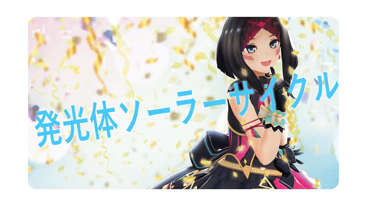 邦楽 Azki Creating World jun kuroda Remix Creating world Jun Kuroda Remix AZKi Hololibe ホロライブ