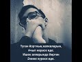 стихотворение про маму до слёз (на татарском языке) әни турында шигырь...