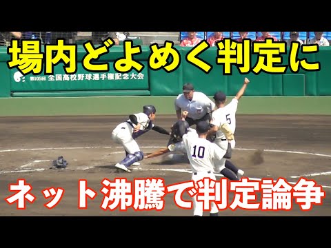 [検証あり]甲子園準決勝でネット沸騰の判定論争！場内騒然となった判定の真実はいかに⁉︎仙台育英vs神村学園 高校野球 判定