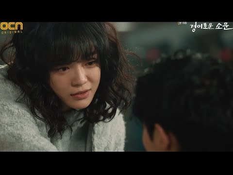 The Uncanny Counter Episode 15 || HaNa and SoMun romantic scene