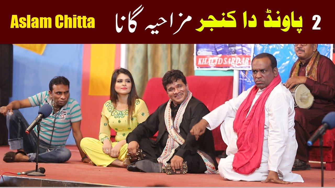Aslam Chitta with Nawaz Anjum / Azeem Vicky and Eisha Munni Funny Song /